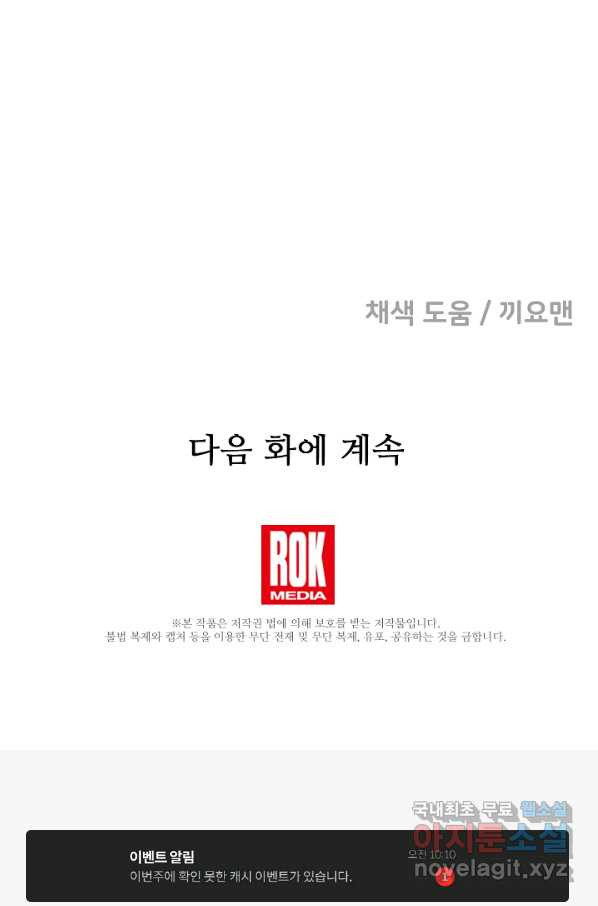 카르세아린 105화 - 웹툰 이미지 87