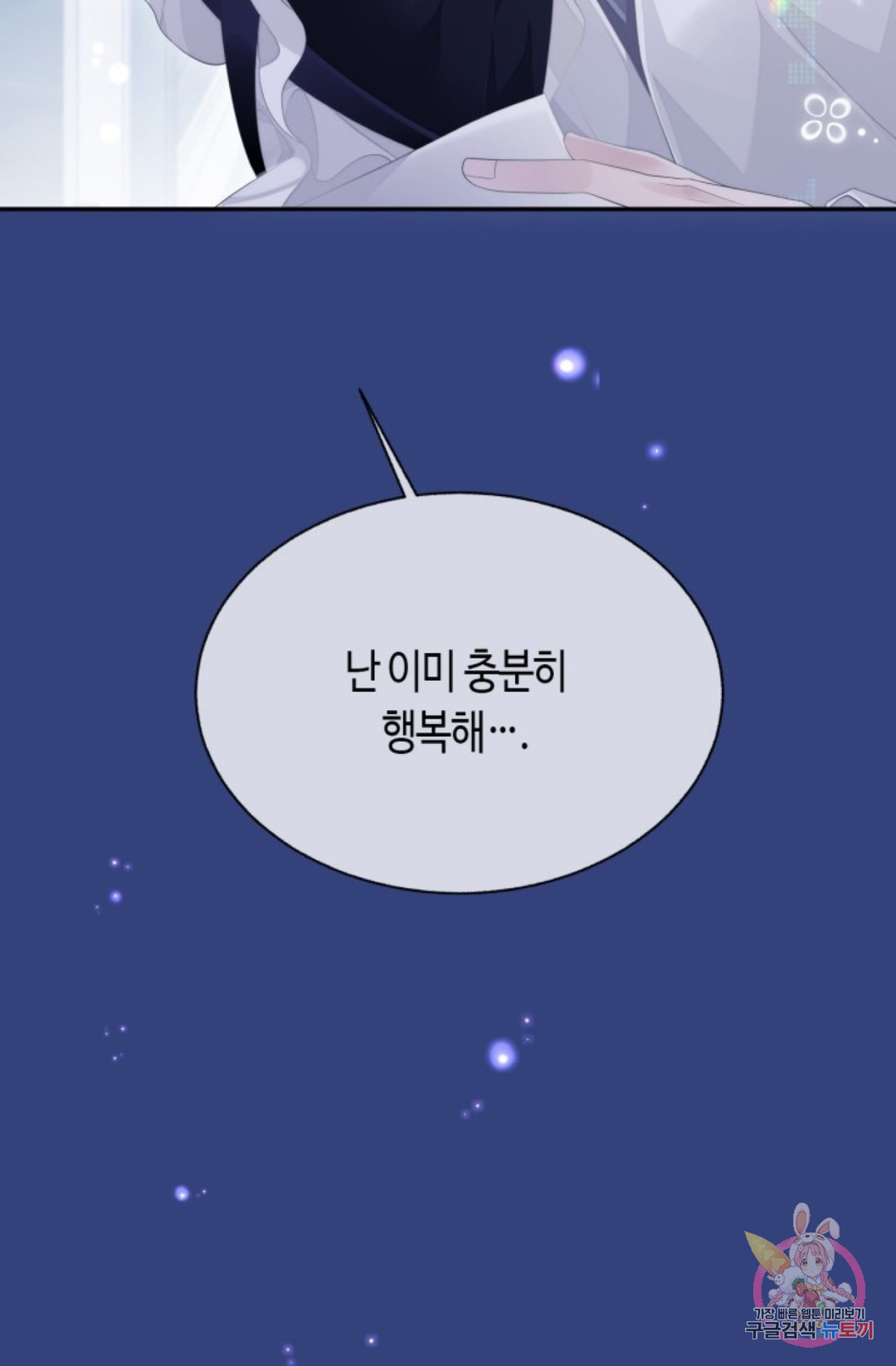 이혼신청 20화 - 웹툰 이미지 5