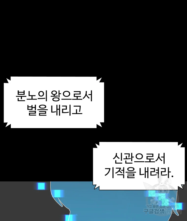 그라티아 [시즌2] 172화 - 웹툰 이미지 40