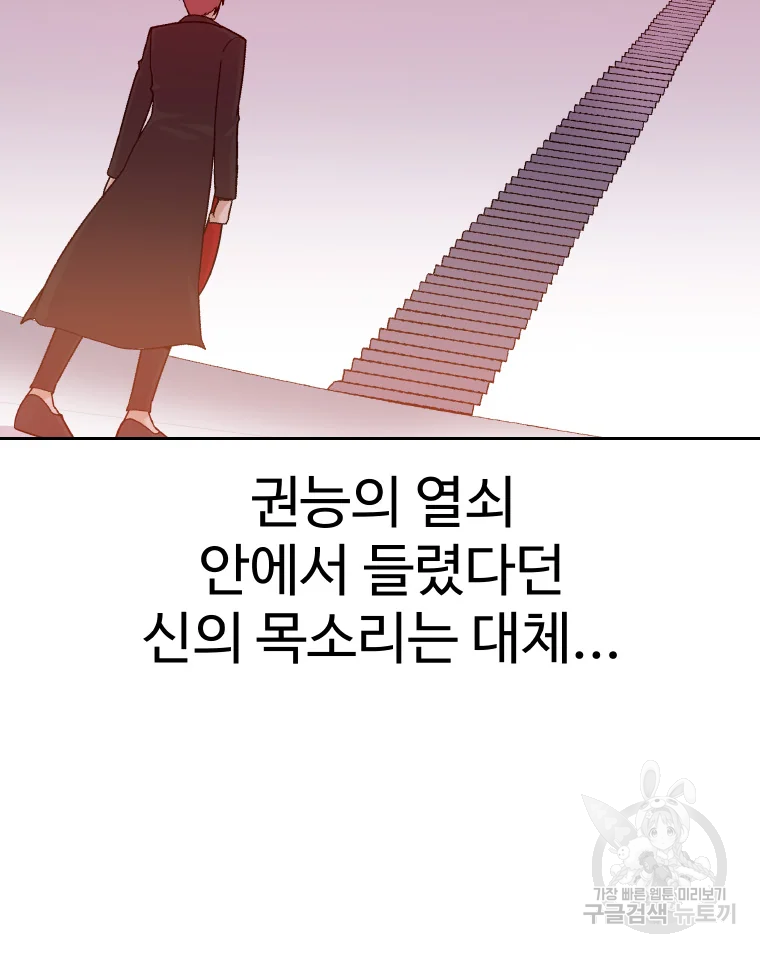 그라티아 [시즌2] 172화 - 웹툰 이미지 45