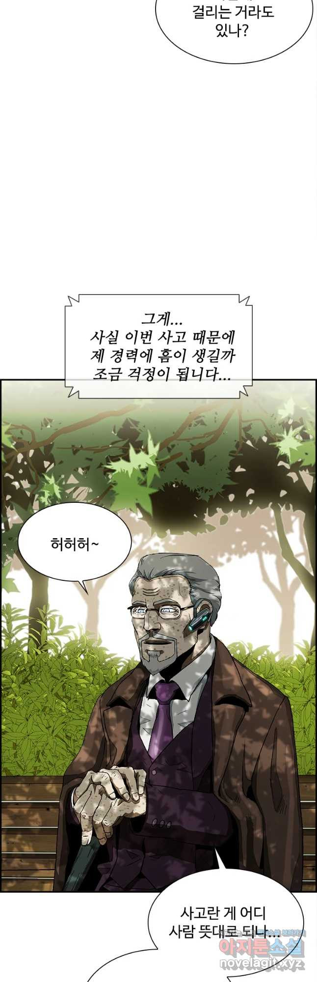 복마전 8화 심판 - 웹툰 이미지 11