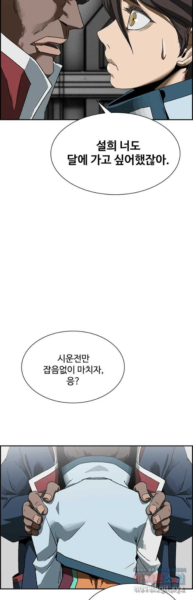 복마전 8화 심판 - 웹툰 이미지 31