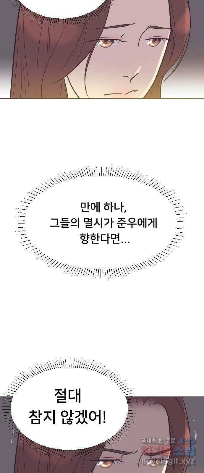 또다시, 계약 부부 51화. 미치게 만들어 - 웹툰 이미지 9