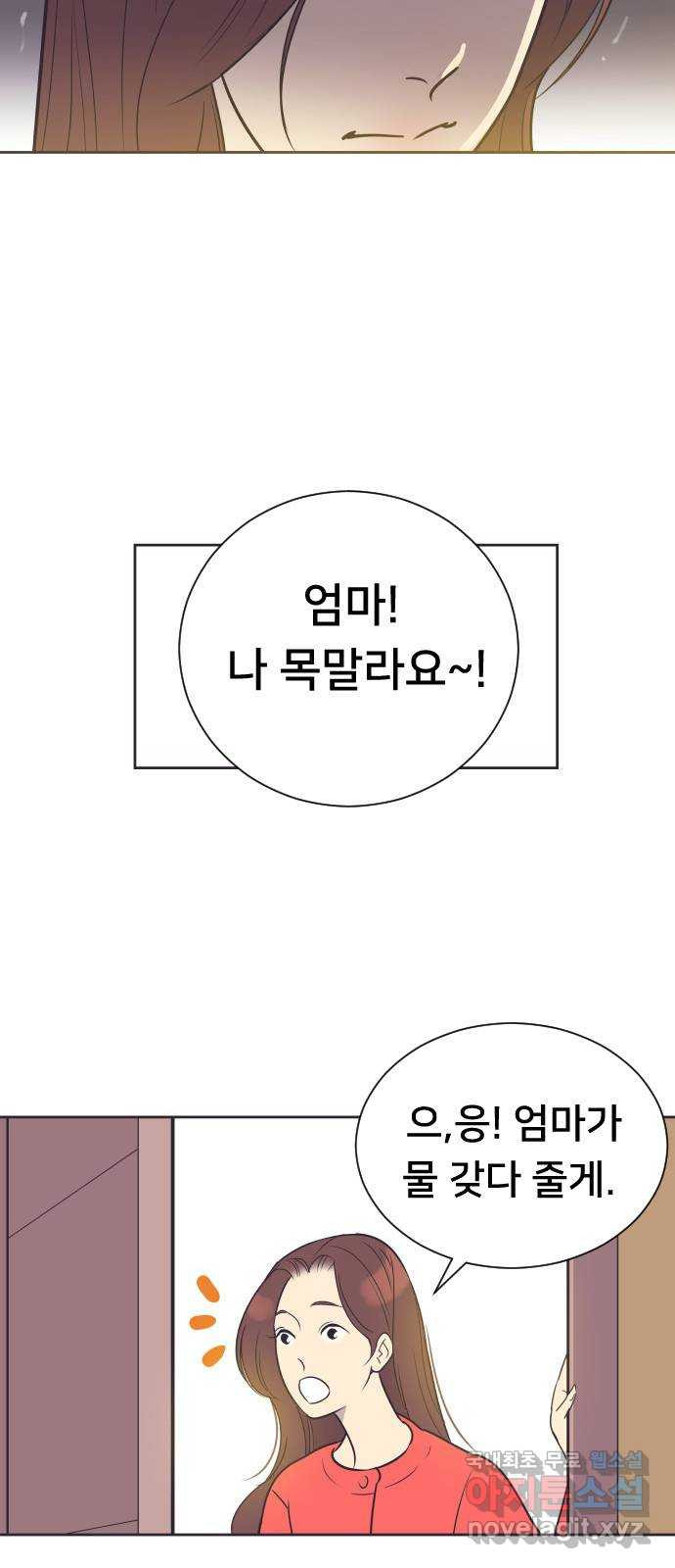 또다시, 계약 부부 51화. 미치게 만들어 - 웹툰 이미지 10