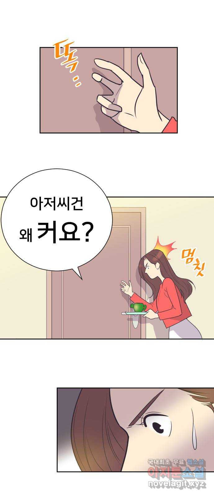 또다시, 계약 부부 51화. 미치게 만들어 - 웹툰 이미지 14