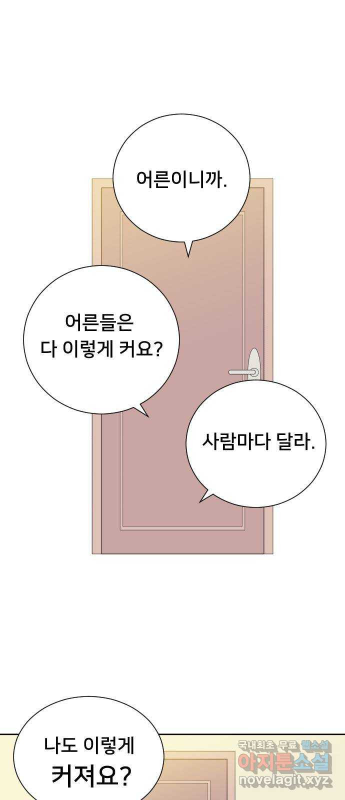 또다시, 계약 부부 51화. 미치게 만들어 - 웹툰 이미지 15