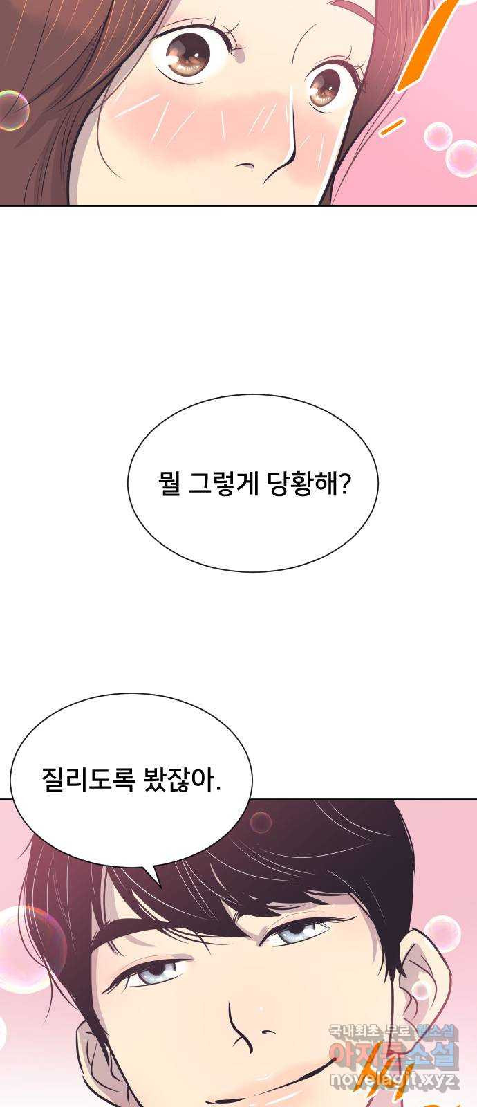 또다시, 계약 부부 51화. 미치게 만들어 - 웹툰 이미지 24