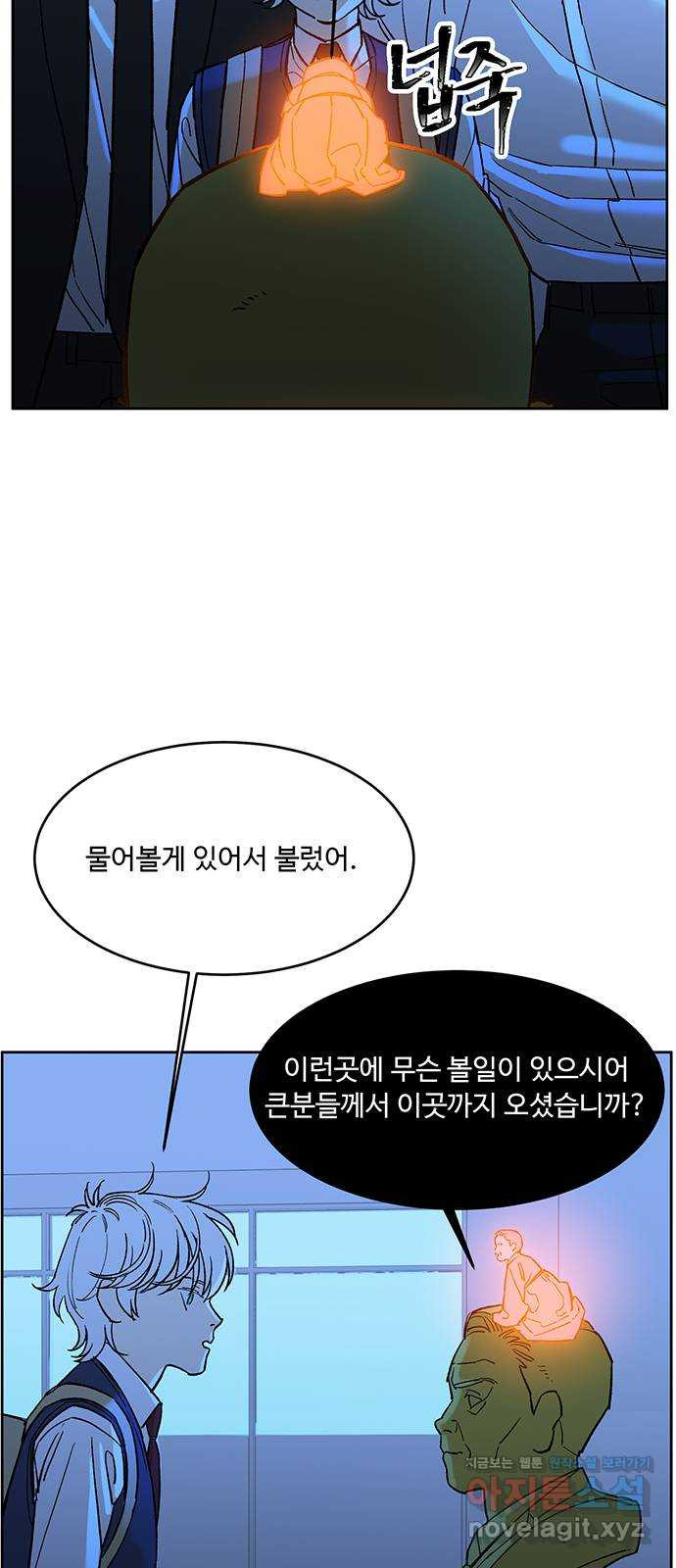 백호랑 시즌2 7화 터주신 - 웹툰 이미지 7