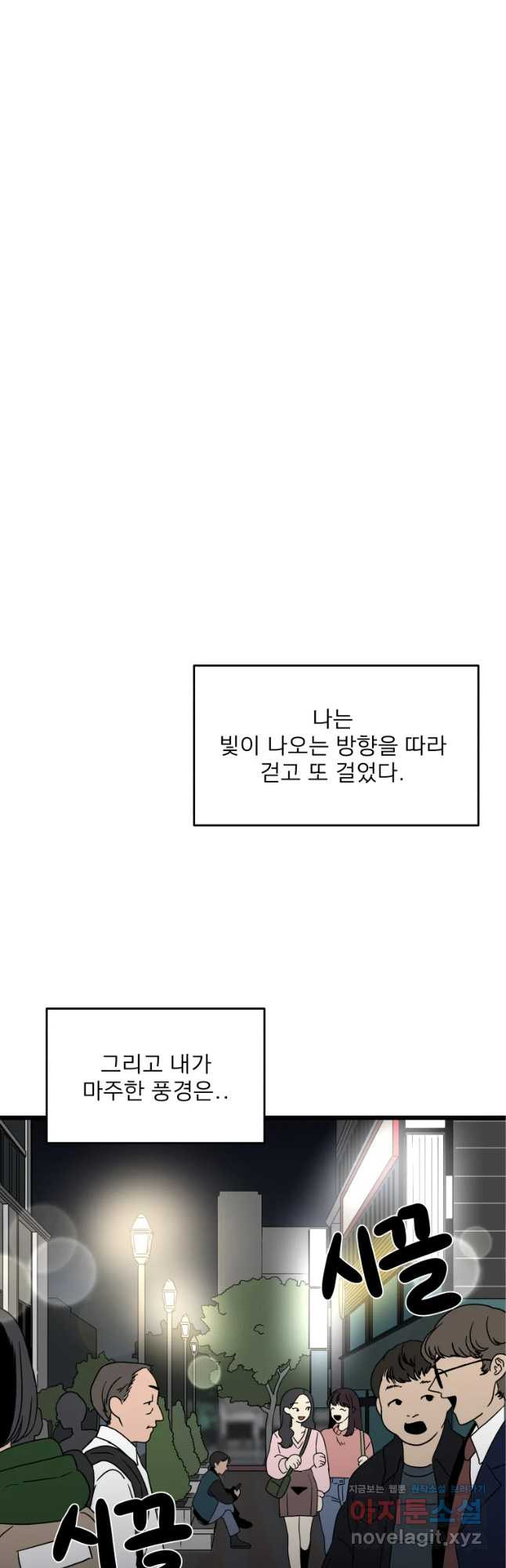 안젤리카 1화 - 웹툰 이미지 36