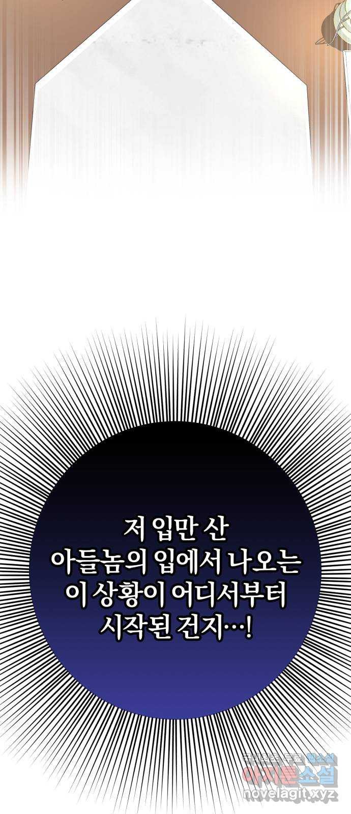 루크 비셸 따라잡기 1화 - 웹툰 이미지 13