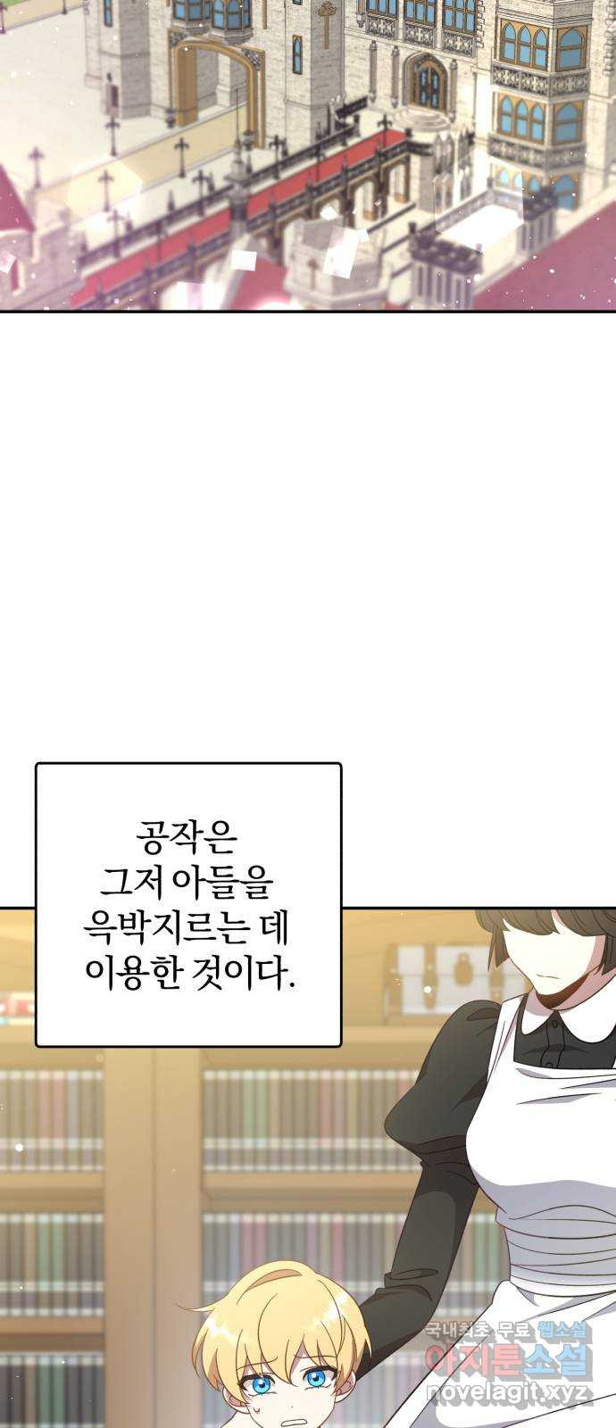 루크 비셸 따라잡기 1화 - 웹툰 이미지 39