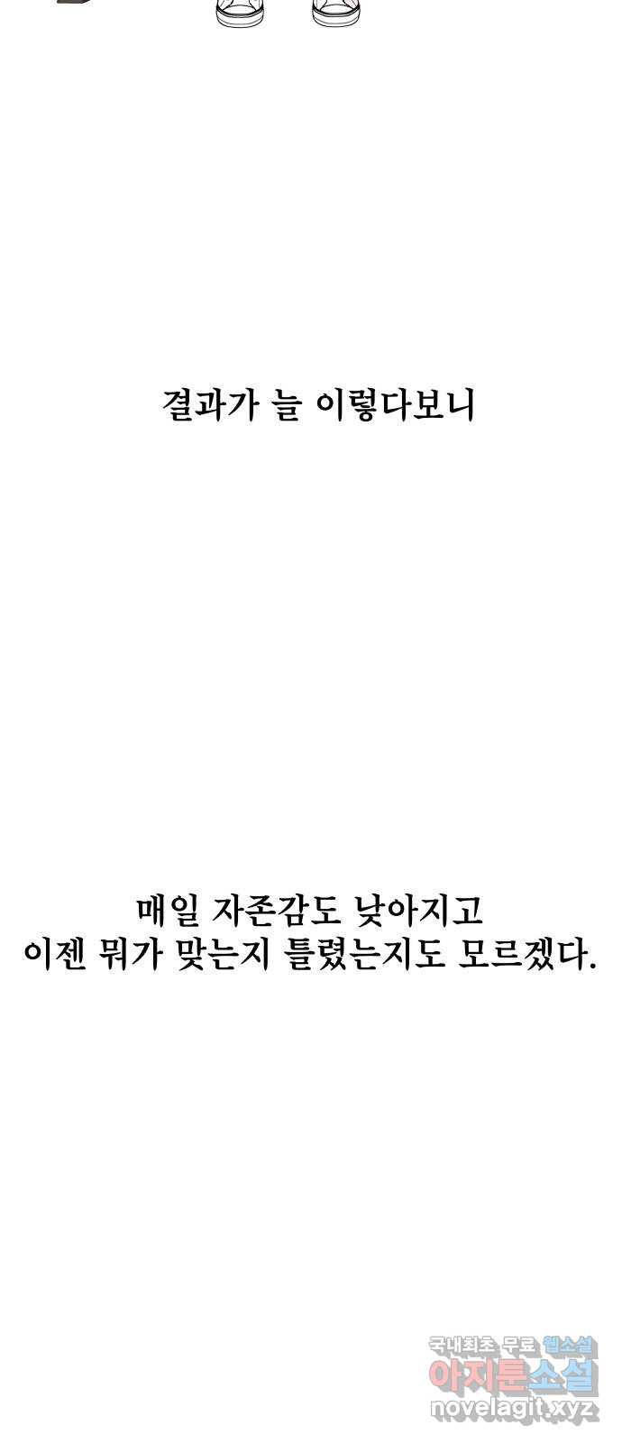 모노마니아 1화 - 웹툰 이미지 28