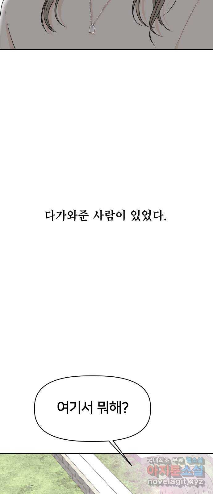 모노마니아 1화 - 웹툰 이미지 38