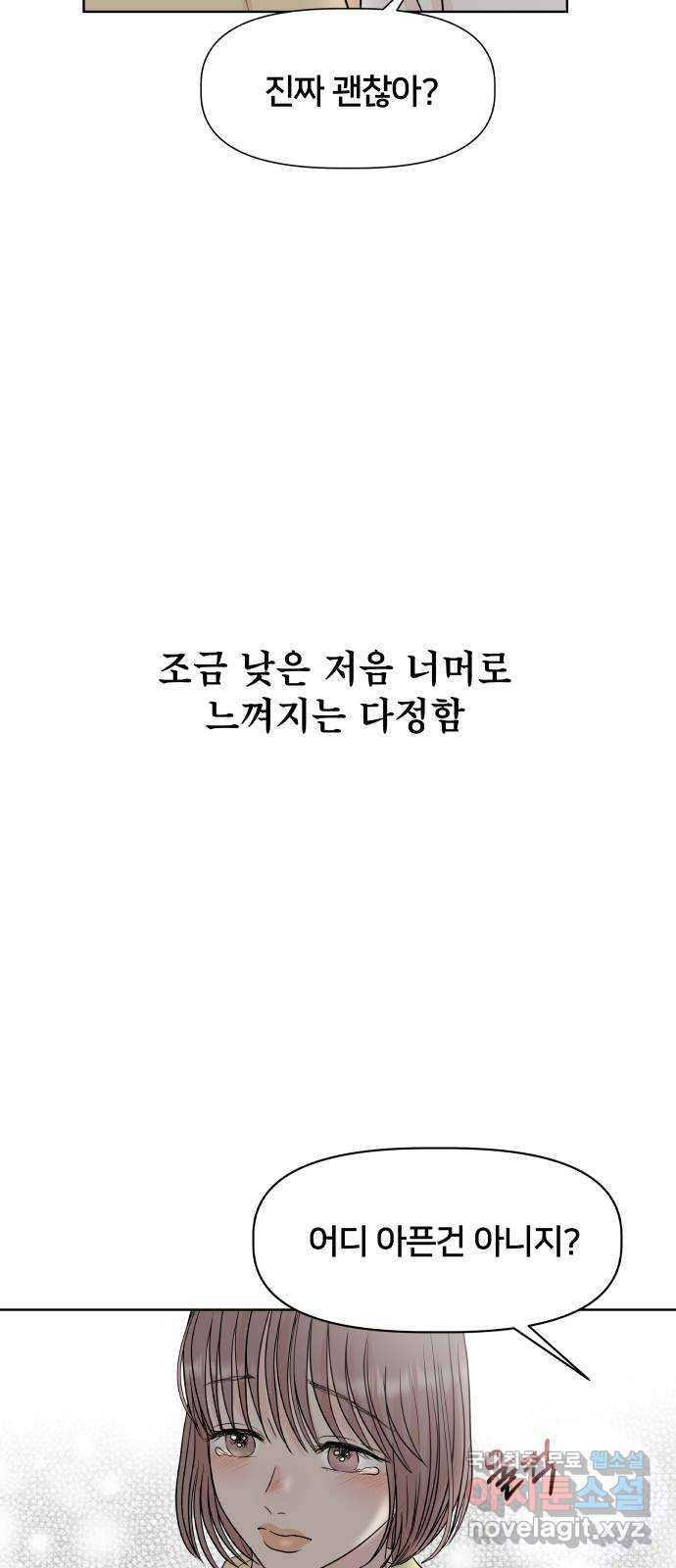 모노마니아 1화 - 웹툰 이미지 44