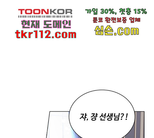 황제와의 하룻밤 66화 - 웹툰 이미지 107