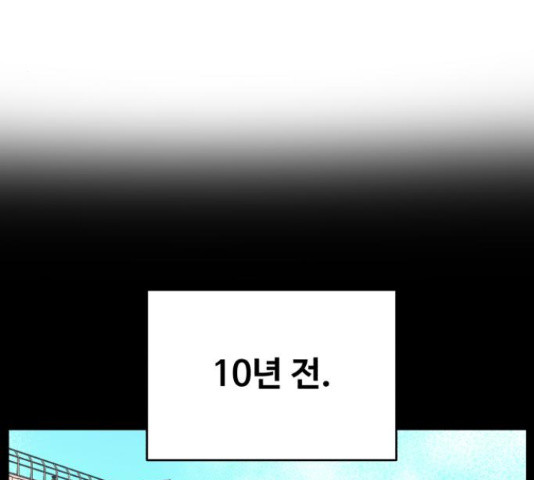 디나운스 18화 - 웹툰 이미지 18