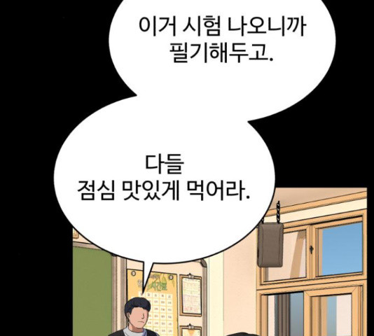 디나운스 18화 - 웹툰 이미지 20