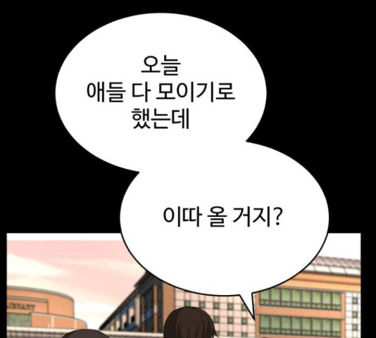 디나운스 18화 - 웹툰 이미지 58