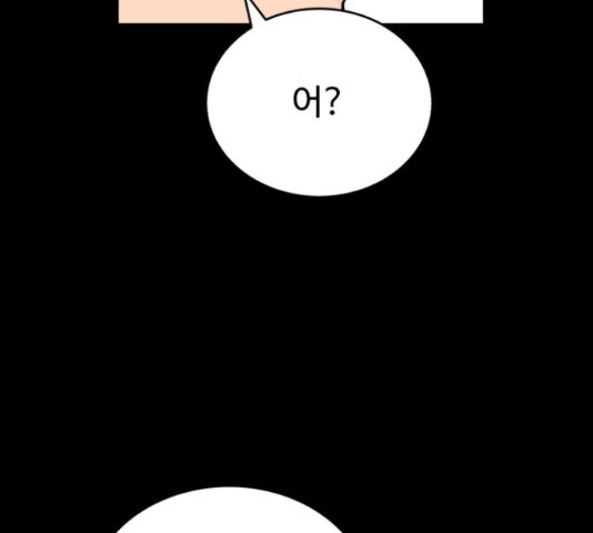 디나운스 18화 - 웹툰 이미지 142