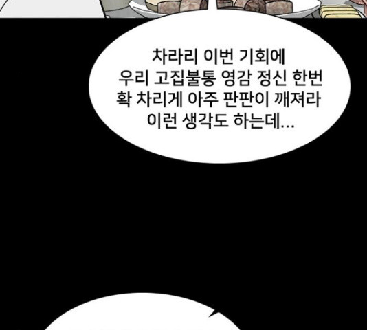 제왕: 빛과 그림자 28화 - 웹툰 이미지 40