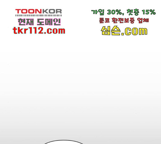 입술이 예쁜 남자 13화 - 웹툰 이미지 70