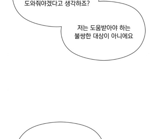 원작은 완결난 지 한참 됐습니다만 28화 - 웹툰 이미지 36