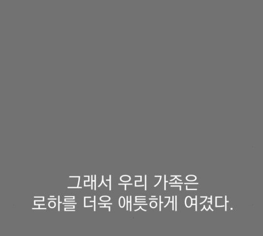 입술이 예쁜 남자 13화 - 웹툰 이미지 120