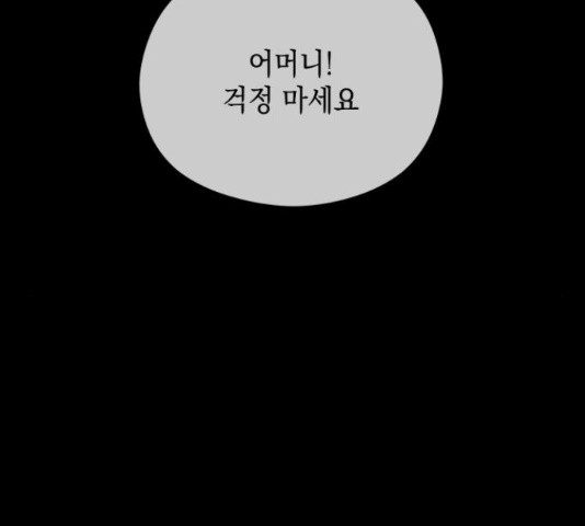 악녀 18세 공략기 24화 - 웹툰 이미지 14