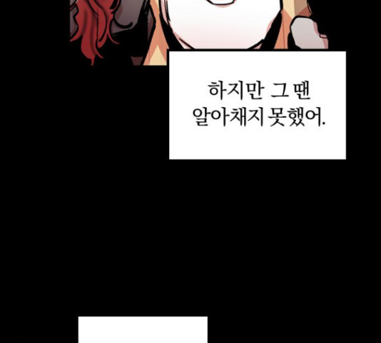 경비실에서 안내방송 드립니다 9화 - 웹툰 이미지 181