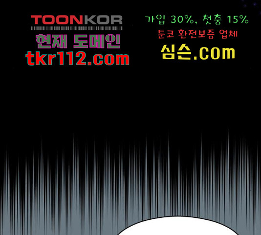 악녀 18세 공략기 24화 - 웹툰 이미지 26