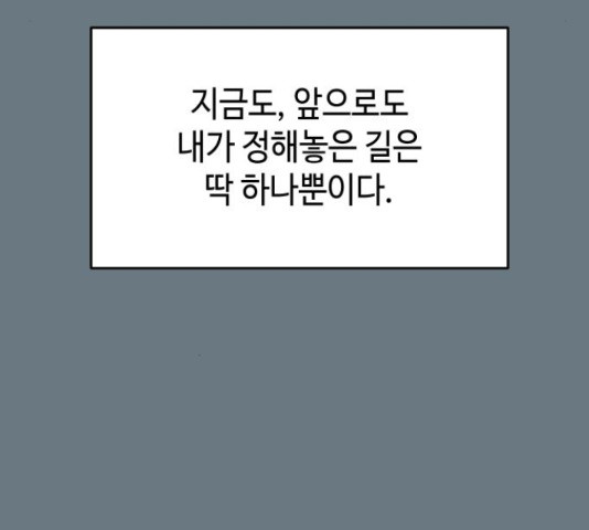 악녀 18세 공략기 24화 - 웹툰 이미지 31