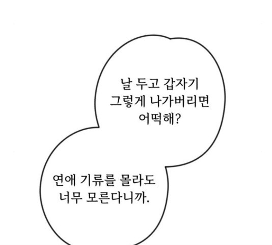 북부 공작님을 유혹하겠습니다 7화 - 웹툰 이미지 10