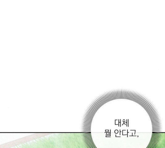 나만의 고막남친 22화 - 웹툰 이미지 6