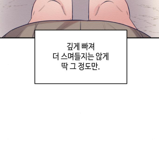 악녀 18세 공략기 24화 - 웹툰 이미지 106