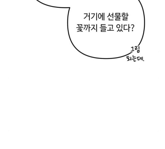 북부 공작님을 유혹하겠습니다 7화 - 웹툰 이미지 32