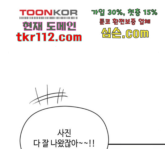 악녀 18세 공략기 24화 - 웹툰 이미지 146