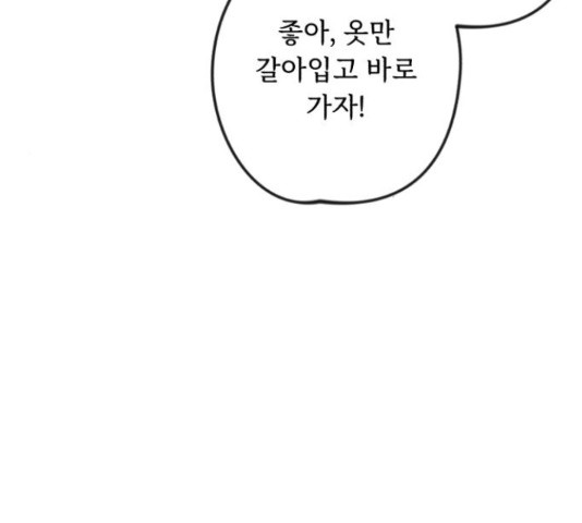 북부 공작님을 유혹하겠습니다 7화 - 웹툰 이미지 80