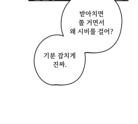 북부 공작님을 유혹하겠습니다 7화 - 웹툰 이미지 95