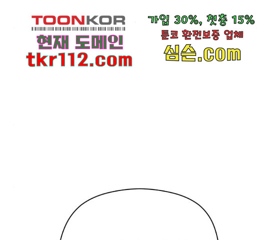 악녀 18세 공략기 24화 - 웹툰 이미지 179