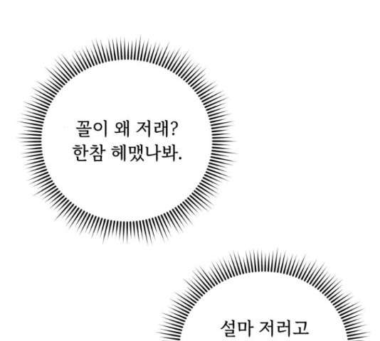 북부 공작님을 유혹하겠습니다 7화 - 웹툰 이미지 113