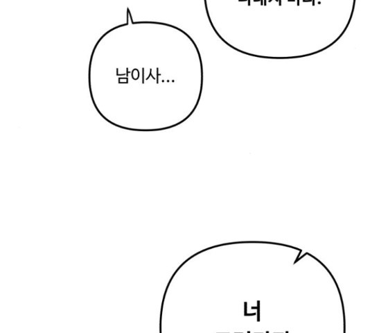 북부 공작님을 유혹하겠습니다 7화 - 웹툰 이미지 137