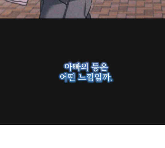 나만의 고막남친 22화 - 웹툰 이미지 126