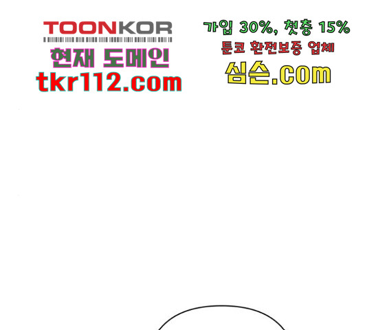 나만의 고막남친 22화 - 웹툰 이미지 142