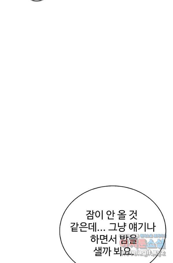 무법신선의 도시강림 75화 - 웹툰 이미지 14