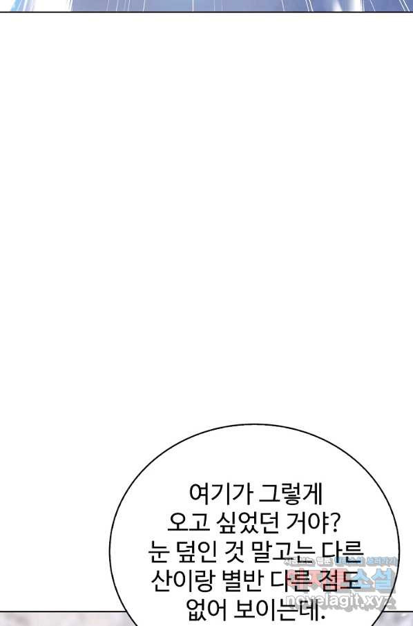 무법신선의 도시강림 75화 - 웹툰 이미지 59