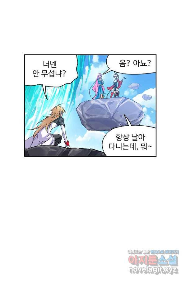 엘피스 전기:SOUL LAND 534화 - 웹툰 이미지 48