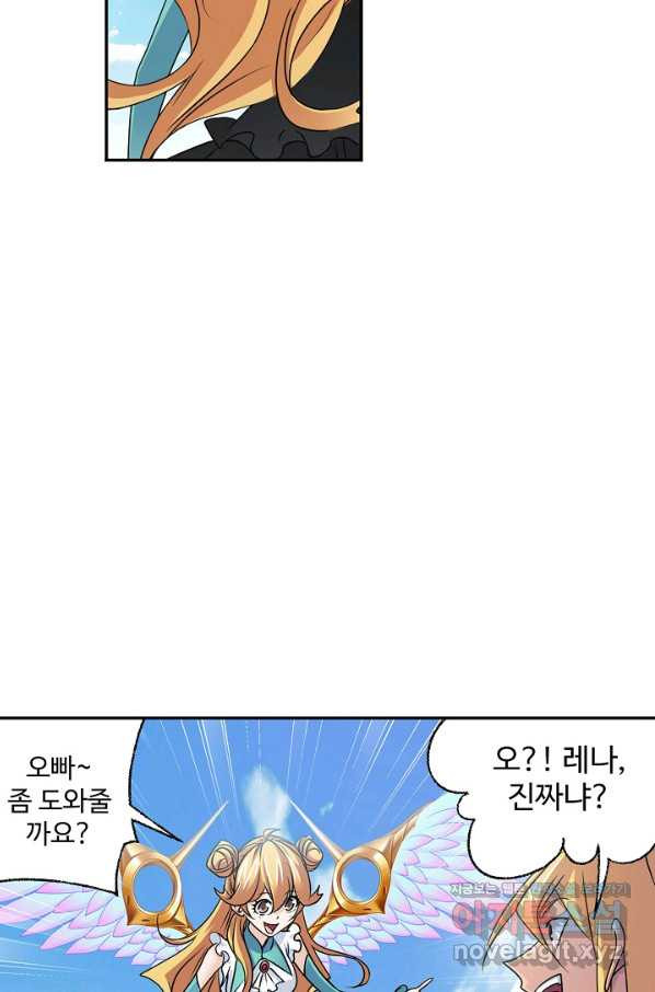 엘피스 전기:SOUL LAND 534화 - 웹툰 이미지 55