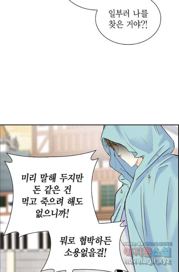 스텔라를 위하여 42화 - 웹툰 이미지 27