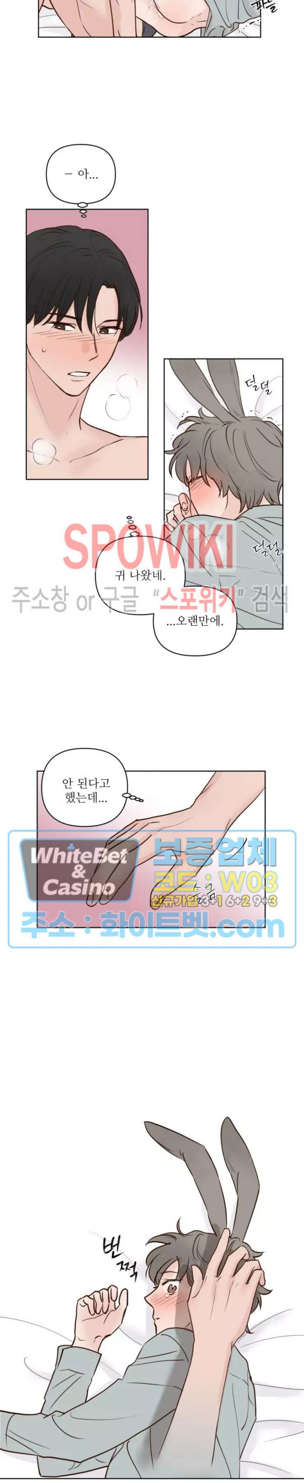 용왕님 대기중 21화 - 웹툰 이미지 15