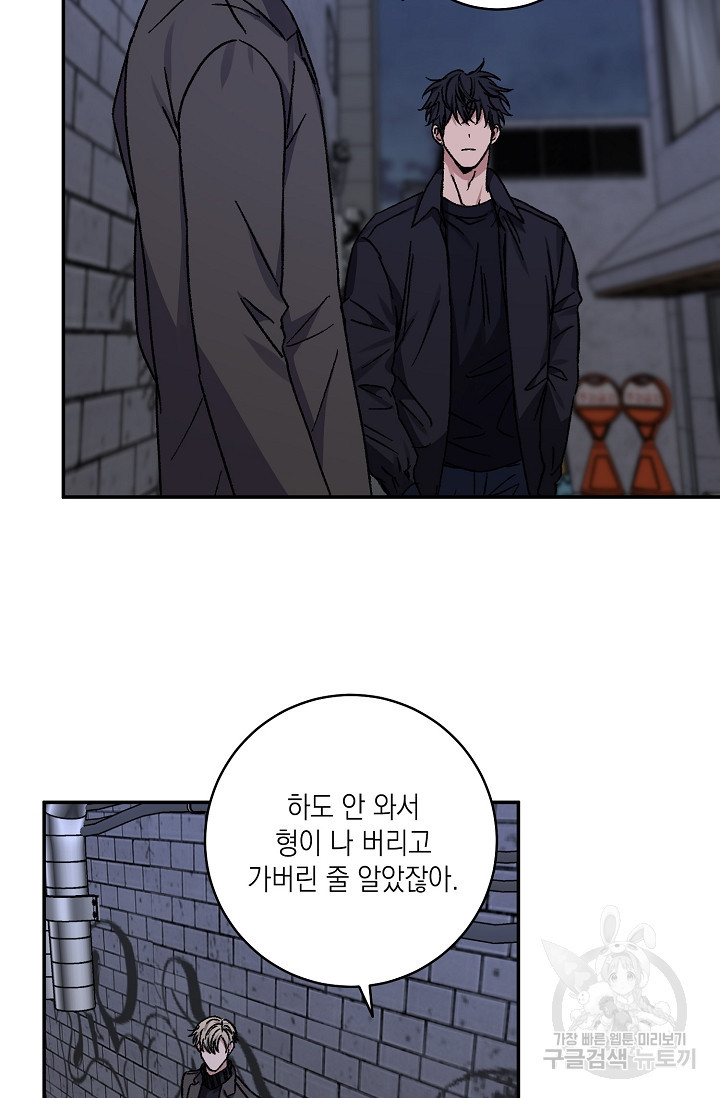 러브 징크스 48화 - 웹툰 이미지 38